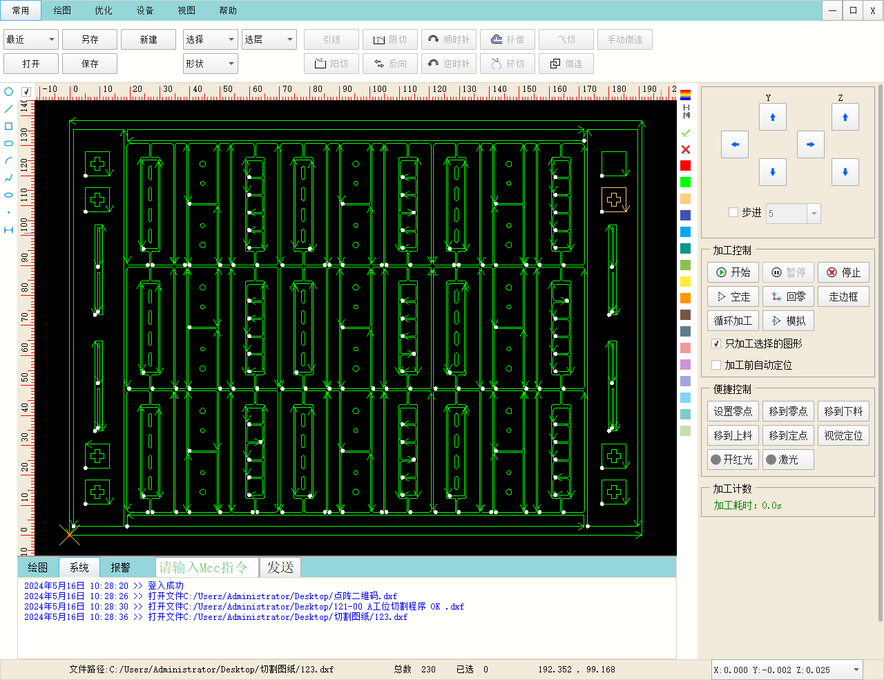 SPCut平台+切割头+视觉切割系统图.png